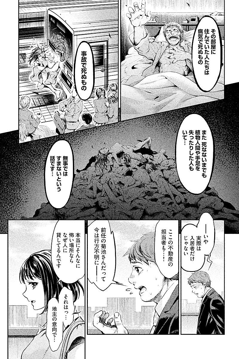 HENTAI Chapter 1 7ページ