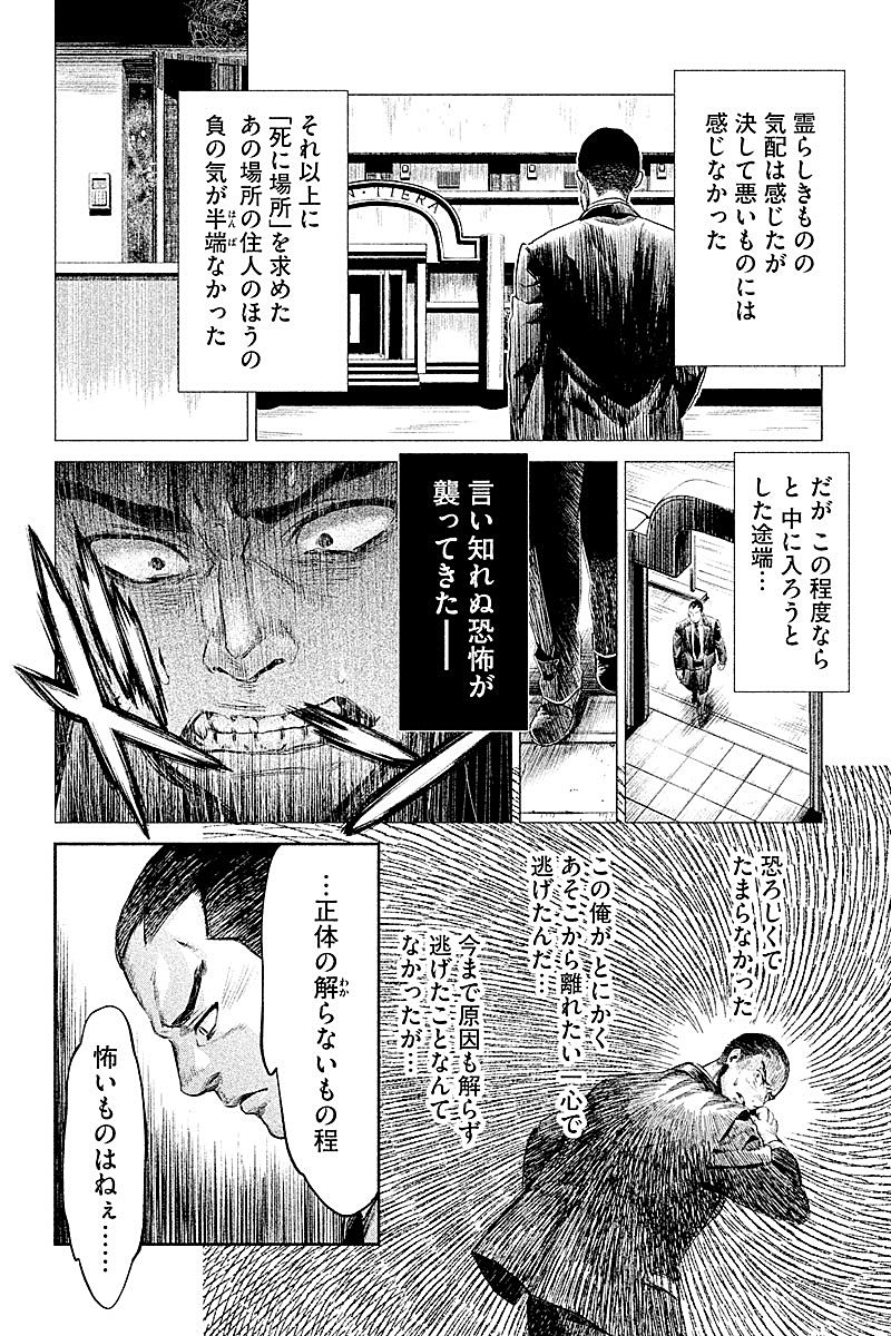 HENTAI Chapter 2 2ページ