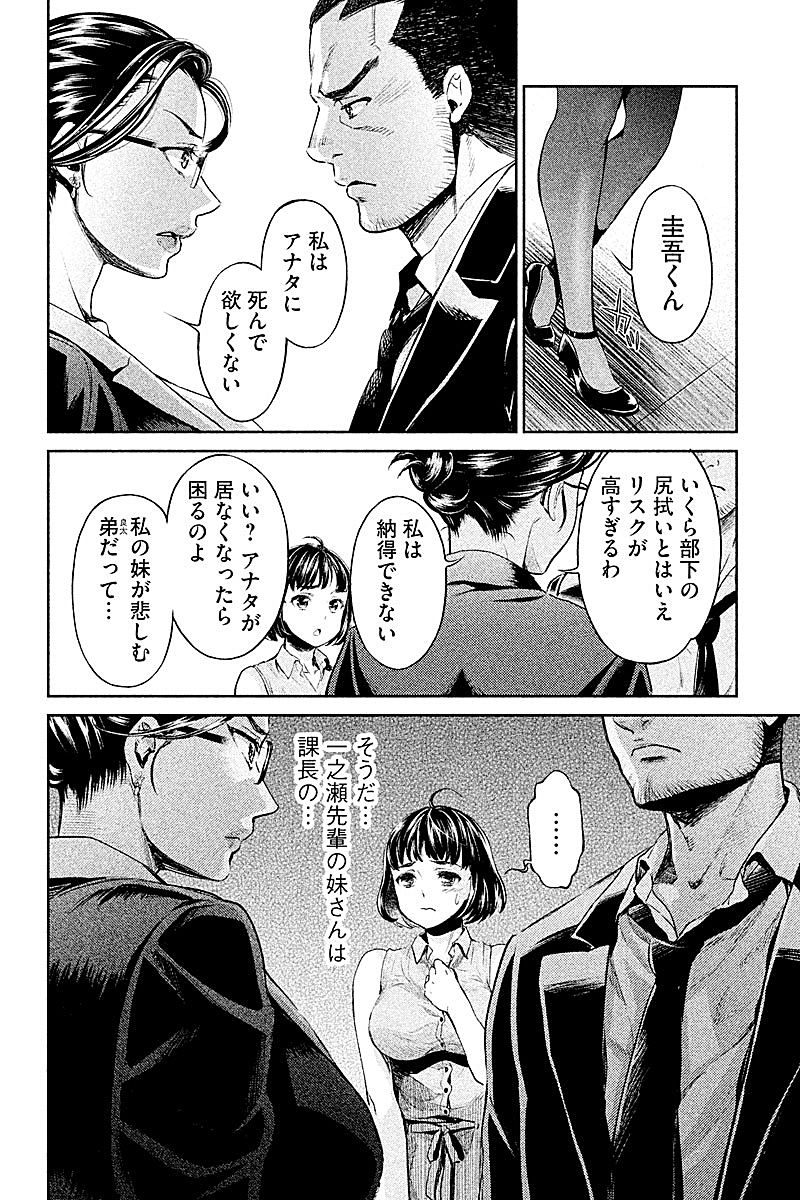 HENTAI Chapter 2 12ページ