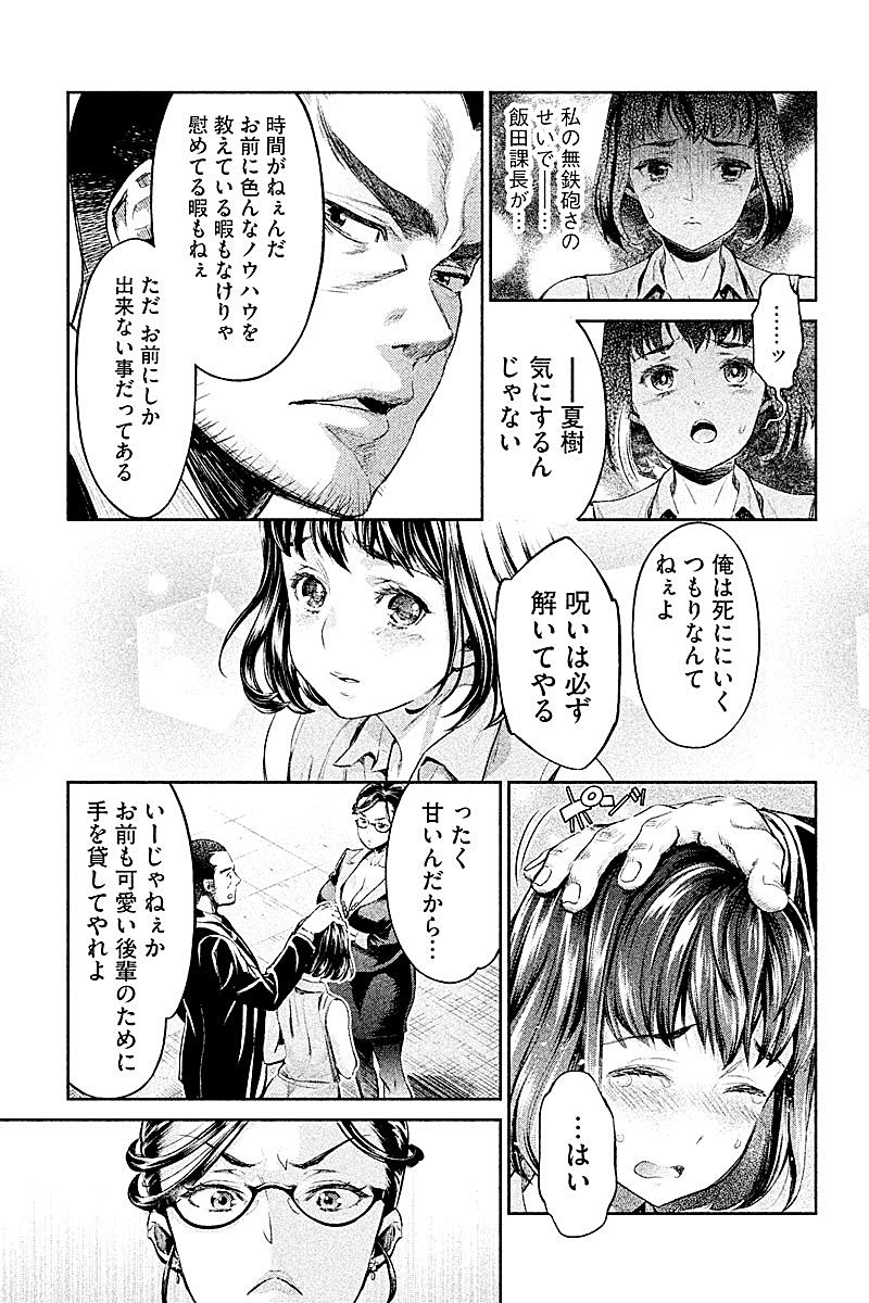 HENTAI Chapter 2 13ページ