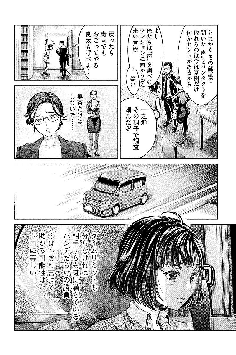 HENTAI Chapter 2 14ページ