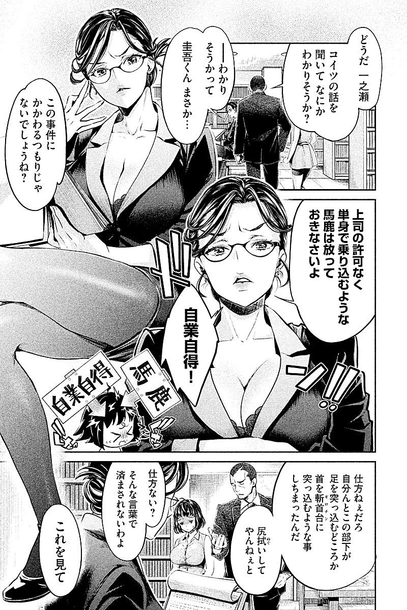 HENTAI Chapter 2 6ページ