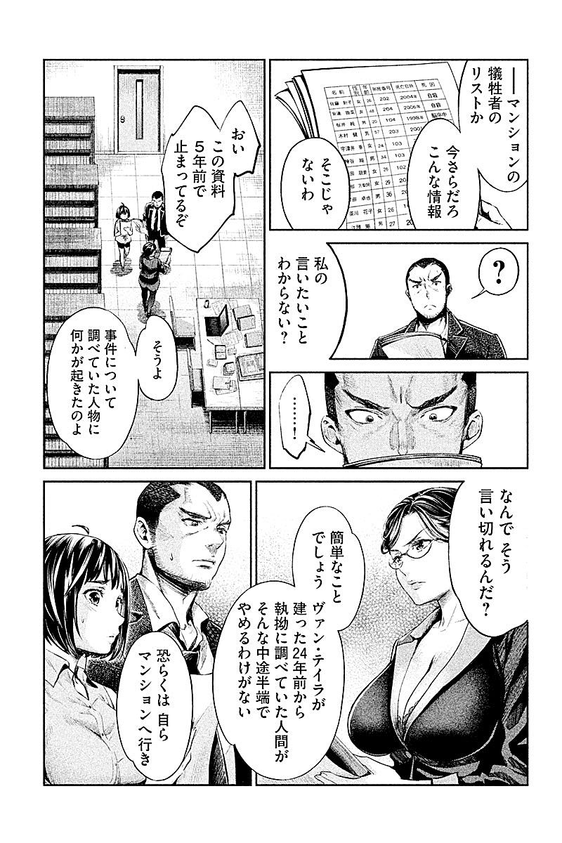HENTAI Chapter 2 7ページ