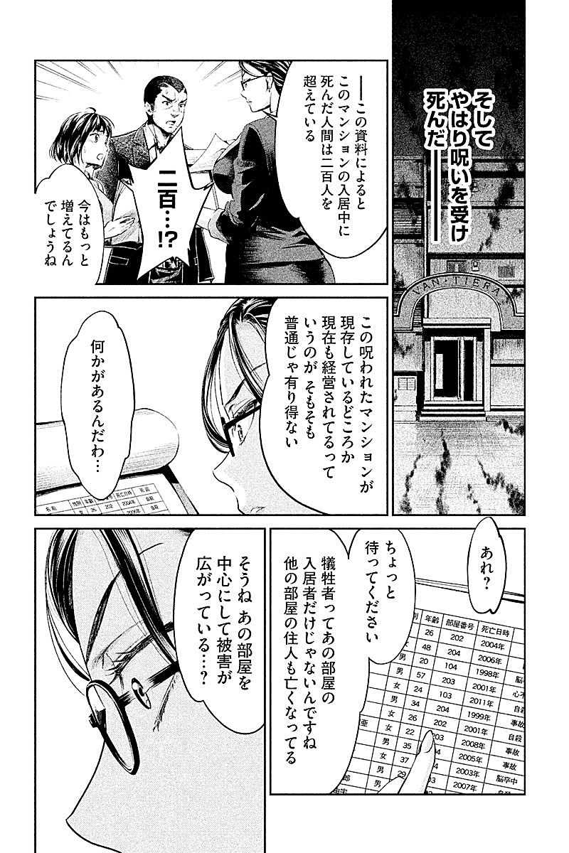 HENTAI Chapter 2 8ページ