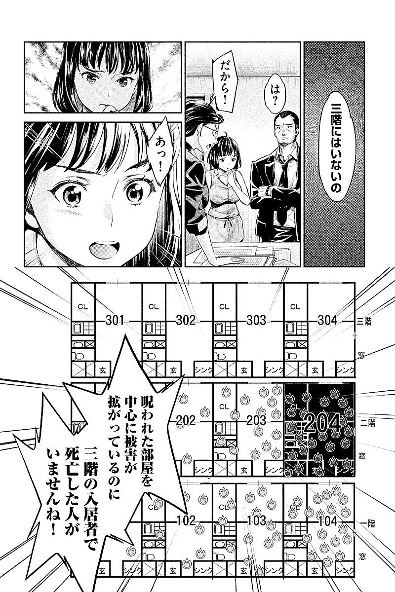 HENTAI Chapter 2 10ページ