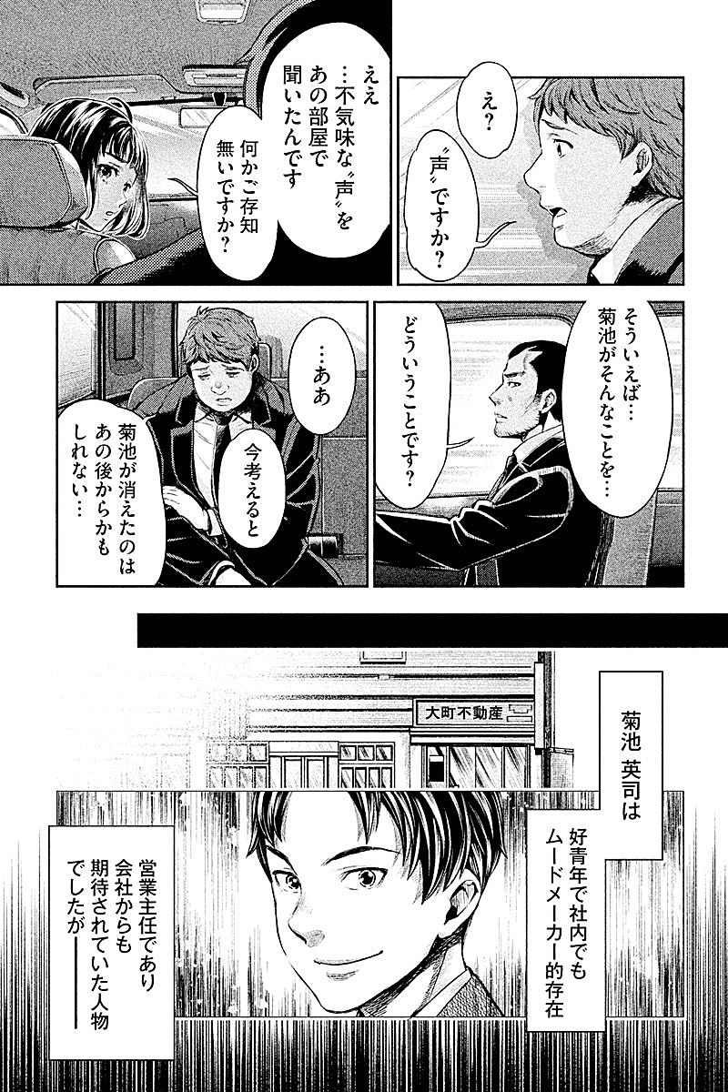 HENTAI Chapter 3 2ページ