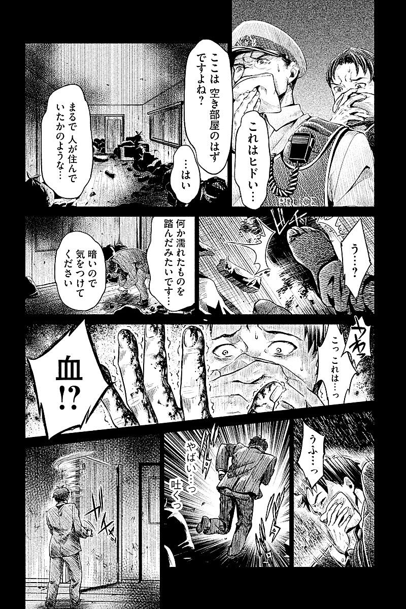 HENTAI Chapter 3 11ページ