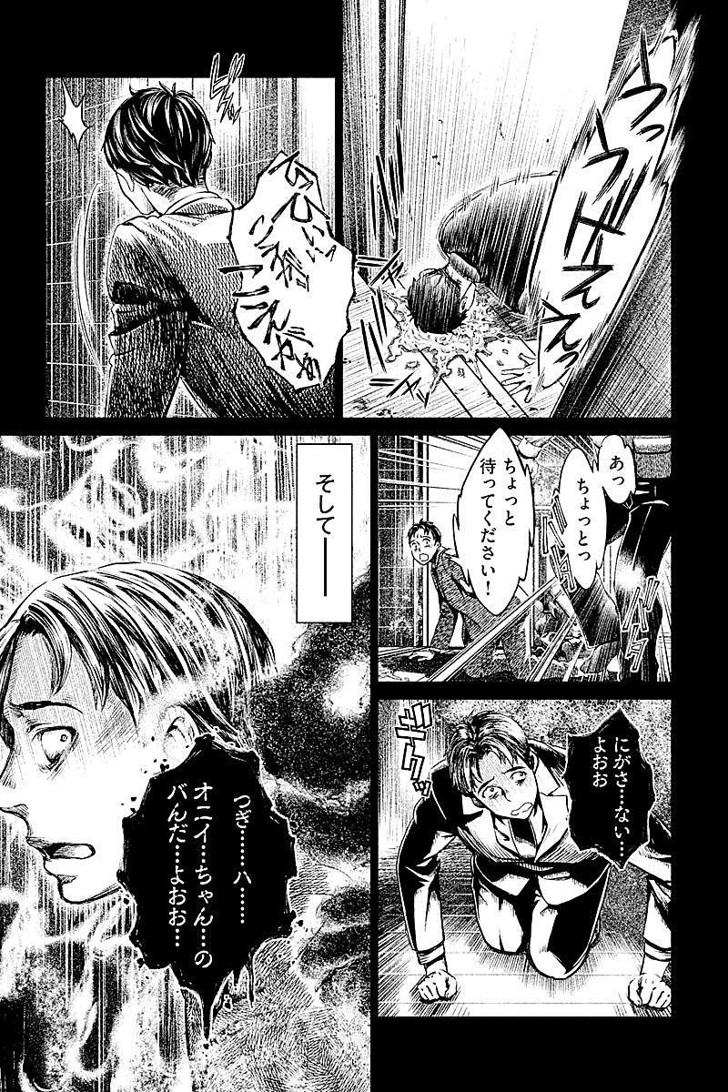 HENTAI Chapter 3 13ページ