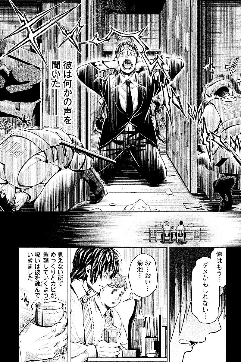 HENTAI Chapter 3 14ページ