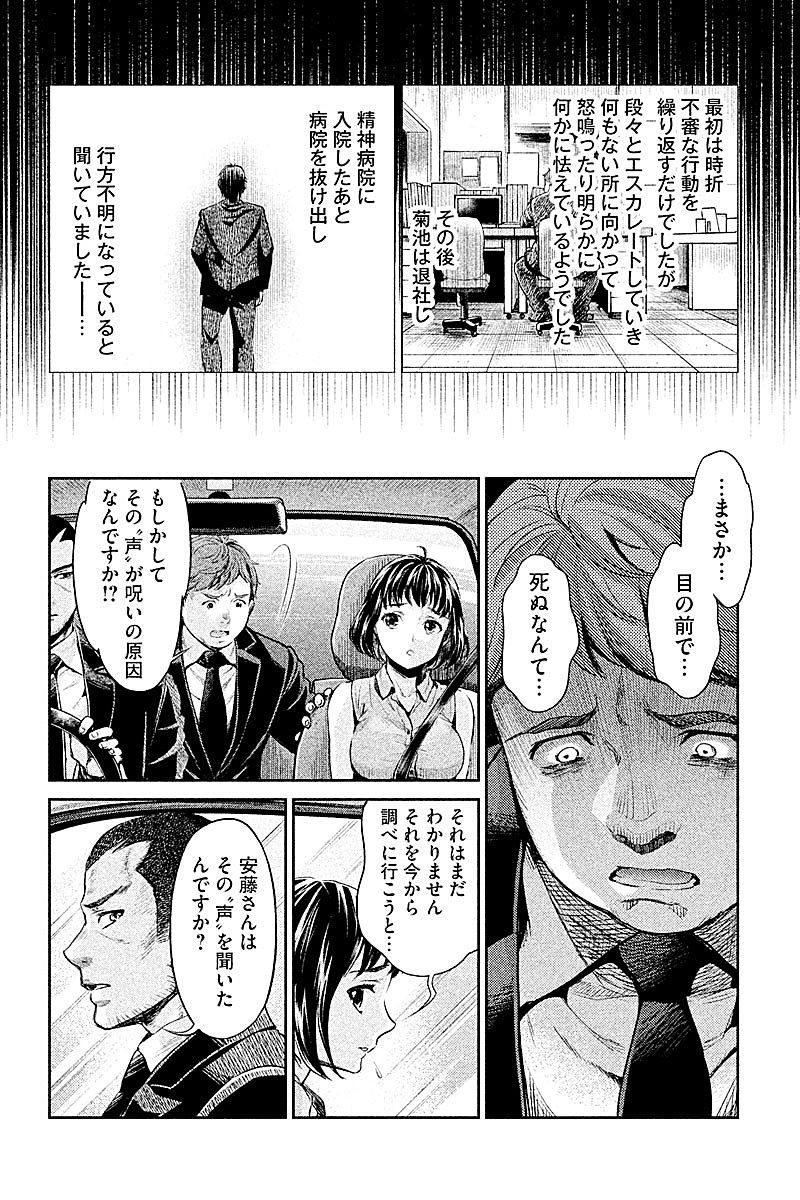 HENTAI Chapter 3 15ページ