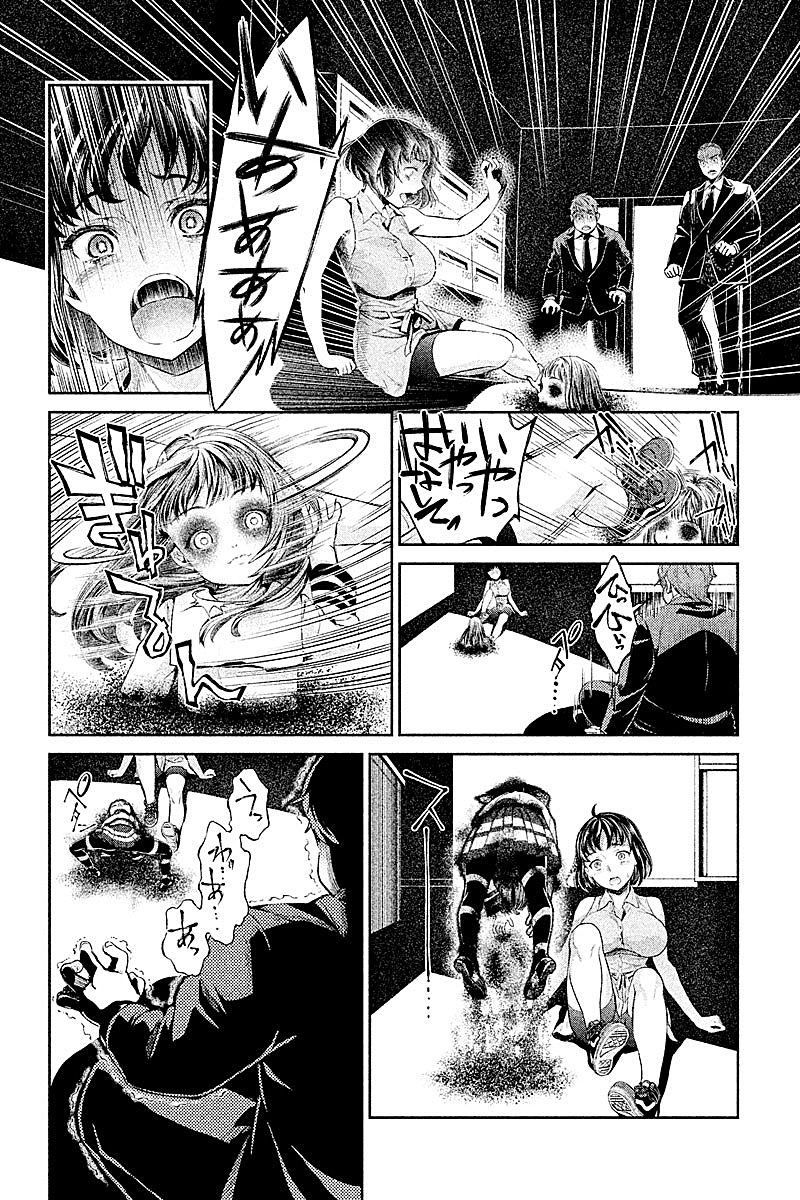 HENTAI Chapter 3 19ページ