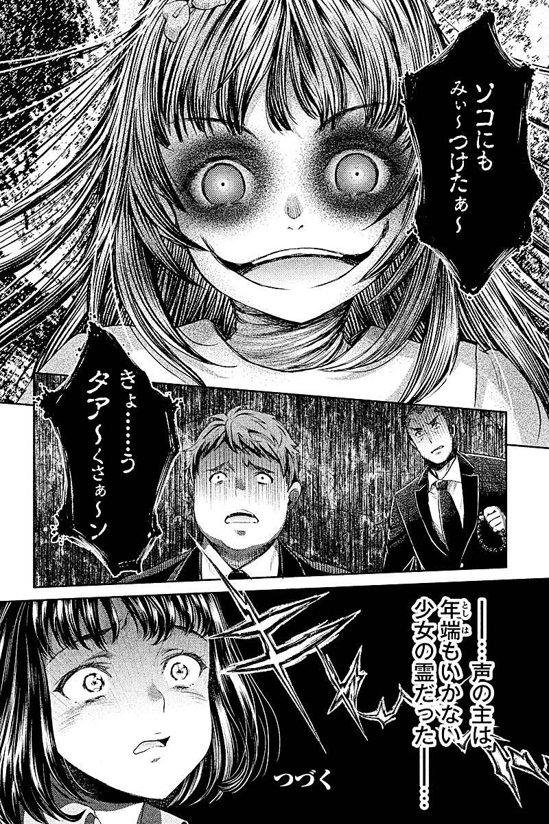 HENTAI Chapter 3 21ページ