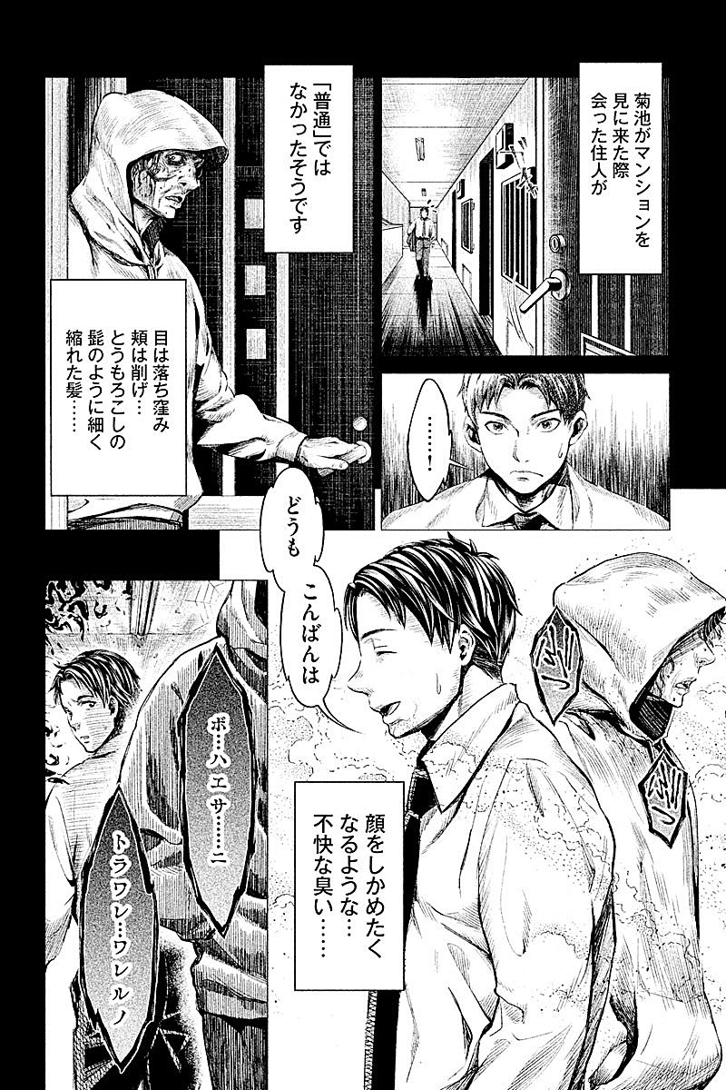 HENTAI Chapter 3 5ページ