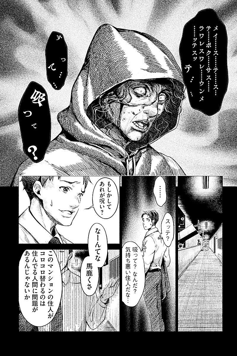 HENTAI Chapter 3 6ページ