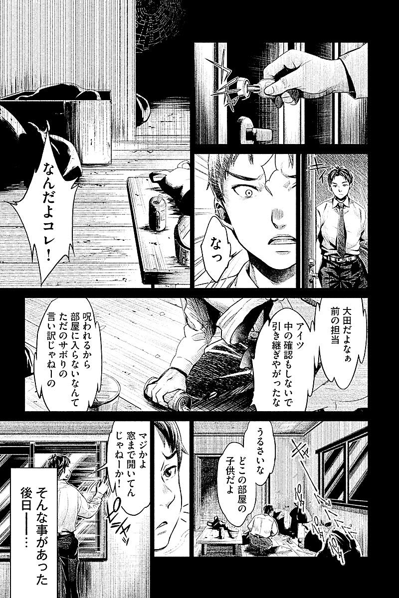 HENTAI Chapter 3 7ページ