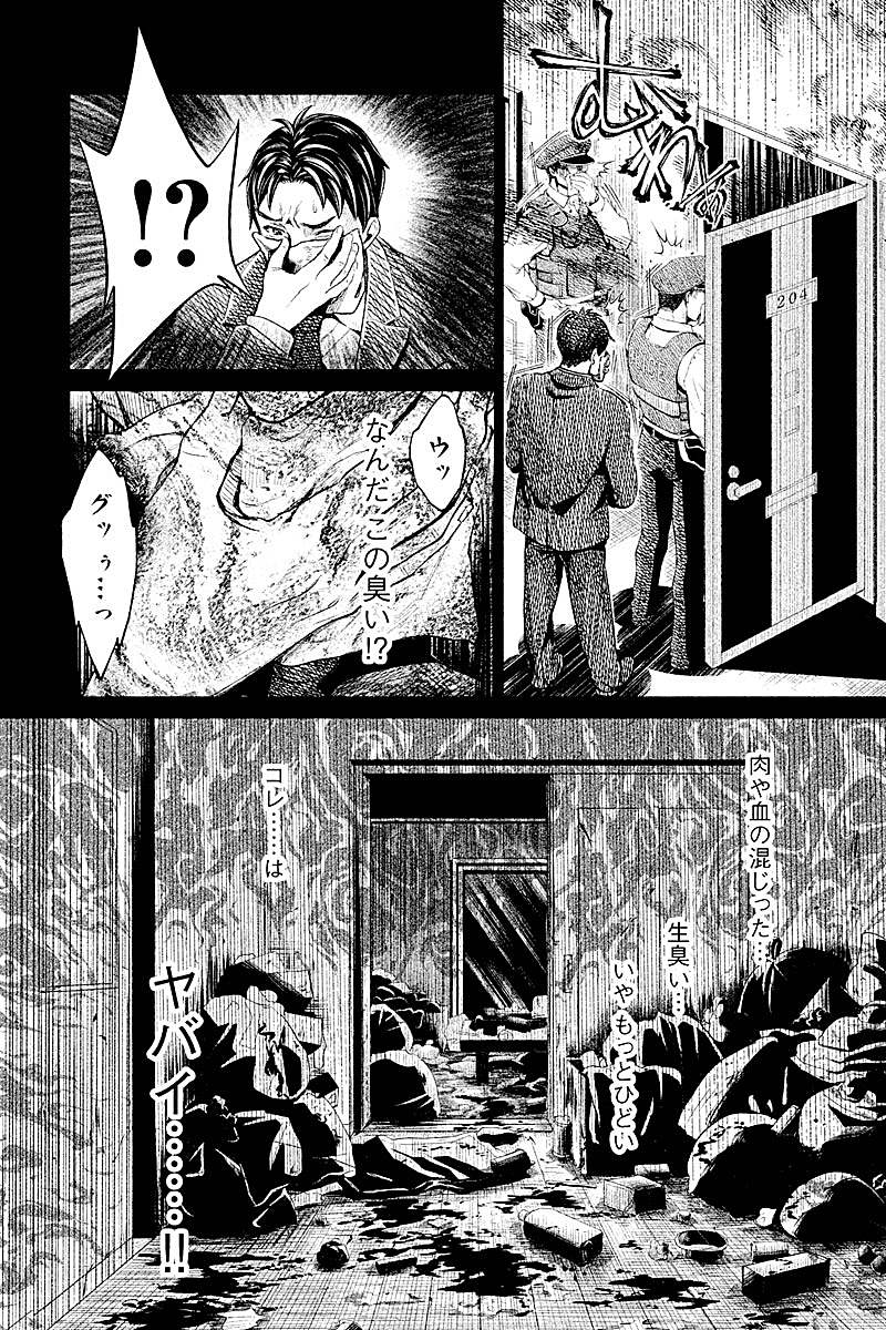HENTAI Chapter 3 10ページ