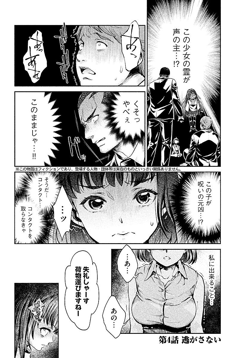 HENTAI Chapter 4 2ページ