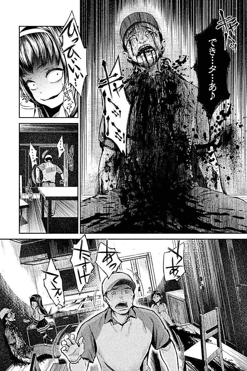 HENTAI Chapter 4 11ページ