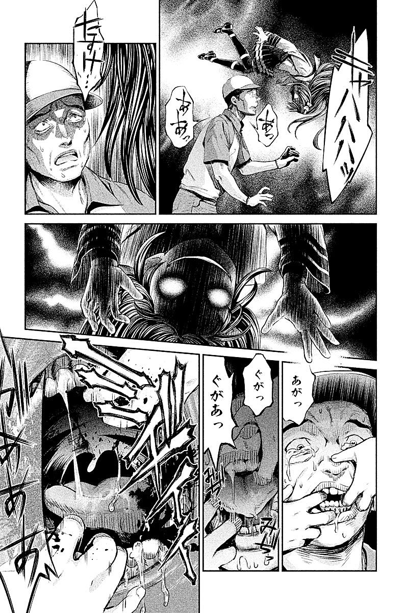 HENTAI Chapter 4 12ページ