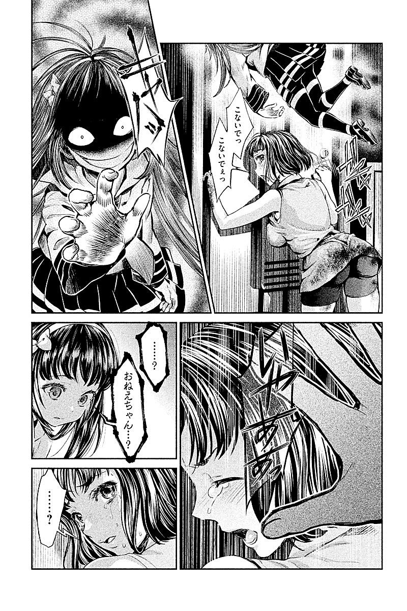 HENTAI Chapter 4 15ページ