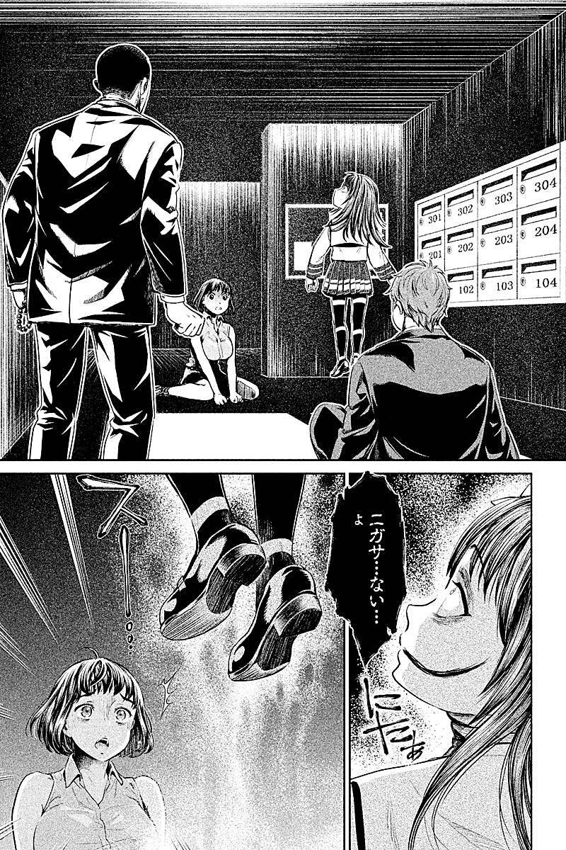 HENTAI Chapter 4 3ページ