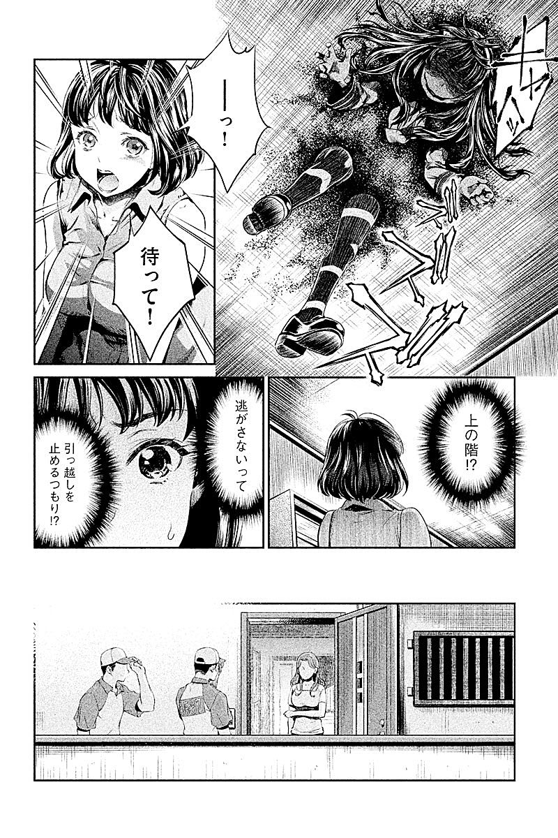 HENTAI Chapter 4 4ページ