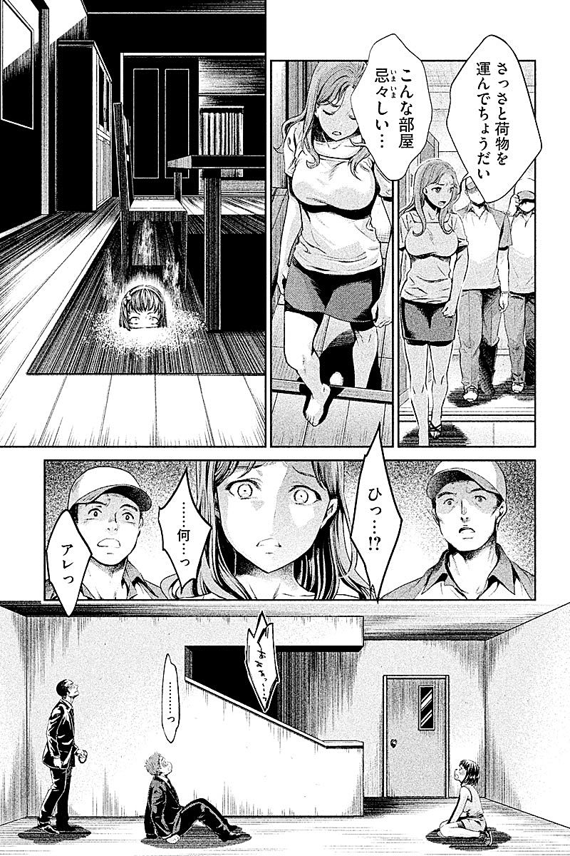 HENTAI Chapter 4 5ページ