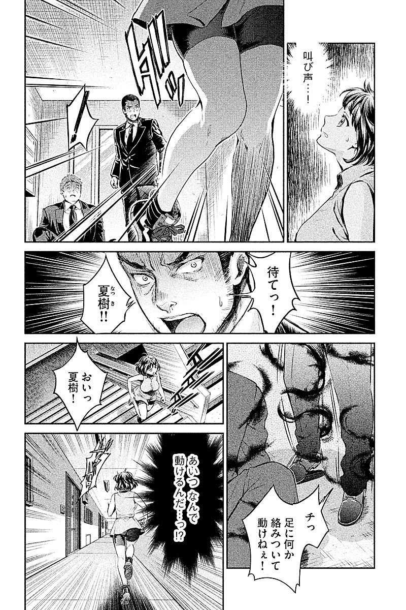 HENTAI Chapter 4 6ページ