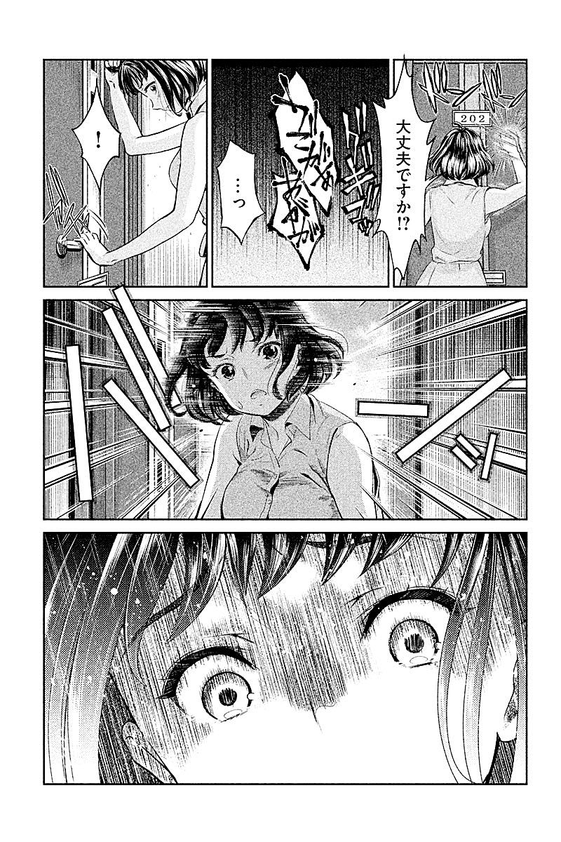 HENTAI Chapter 4 7ページ