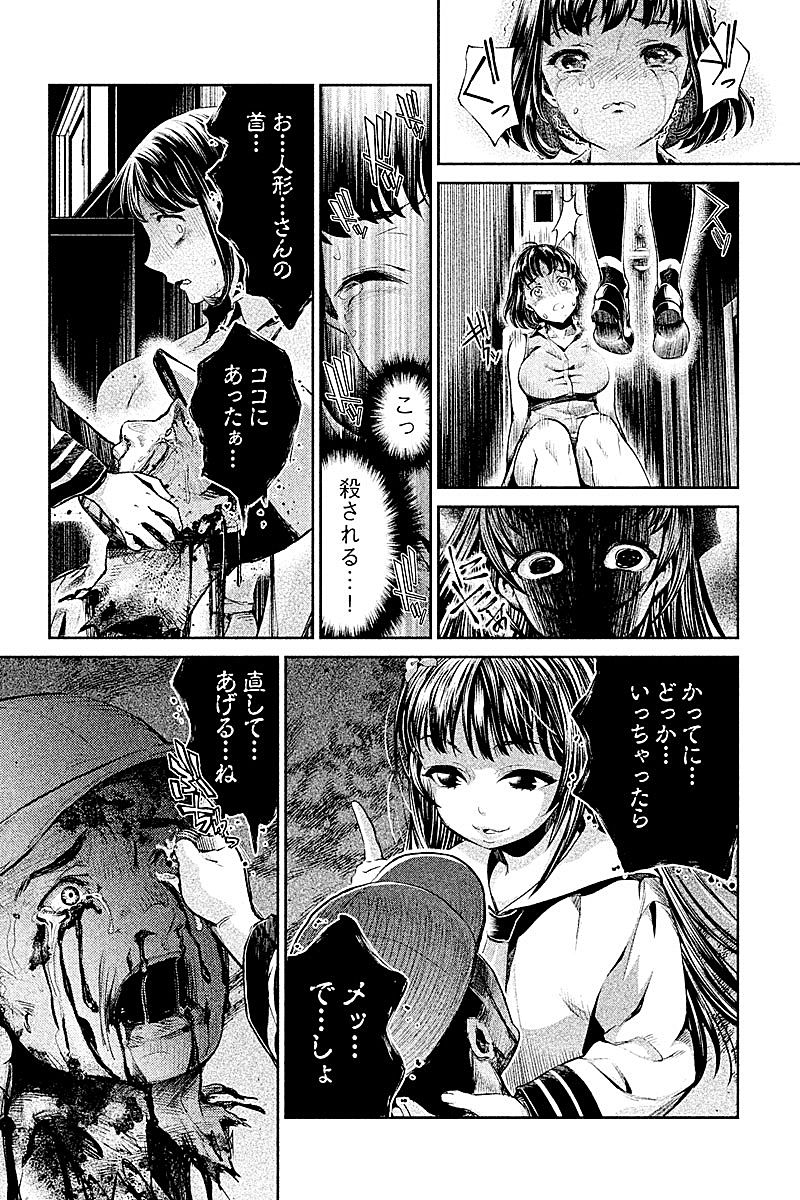 HENTAI Chapter 4 10ページ