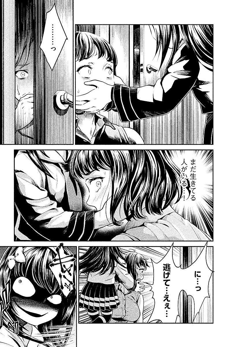 HENTAI Chapter 5 2ページ