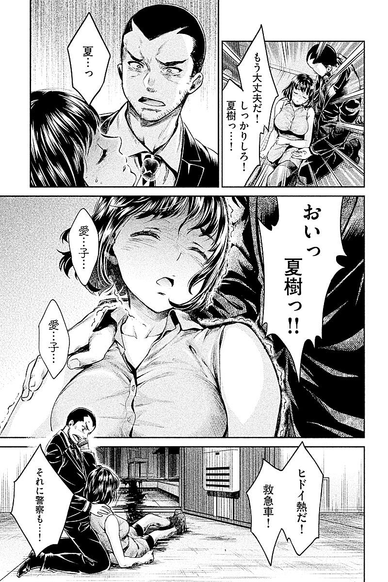 HENTAI Chapter 5 11ページ
