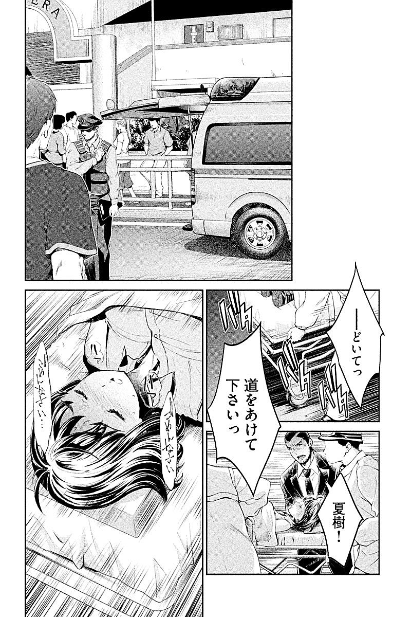 HENTAI Chapter 5 12ページ