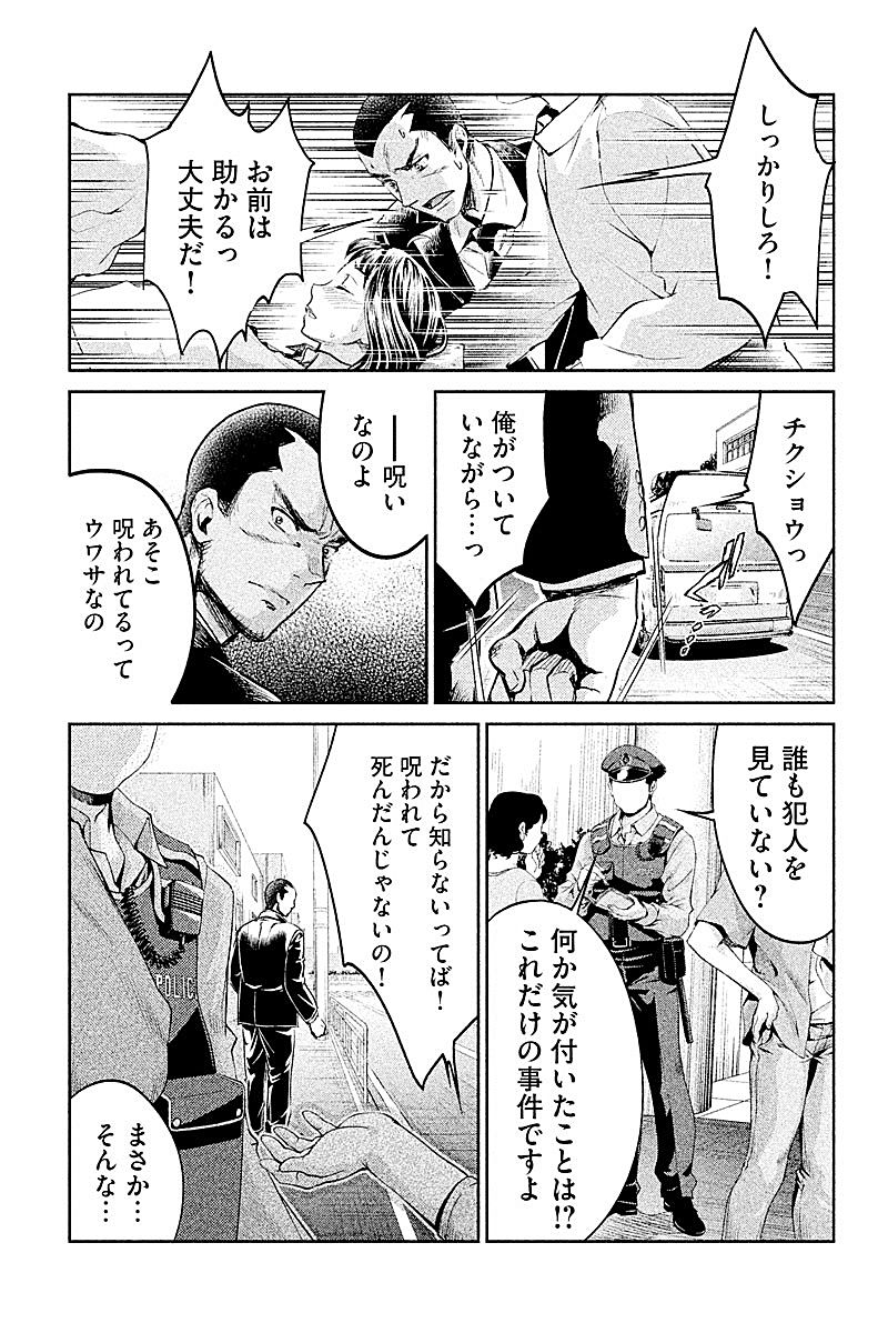 HENTAI Chapter 5 13ページ