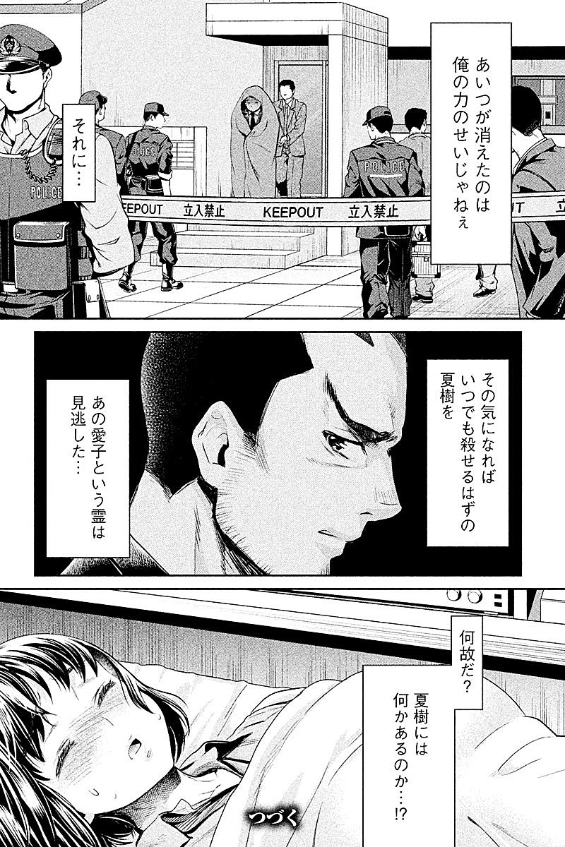 HENTAI Chapter 5 14ページ