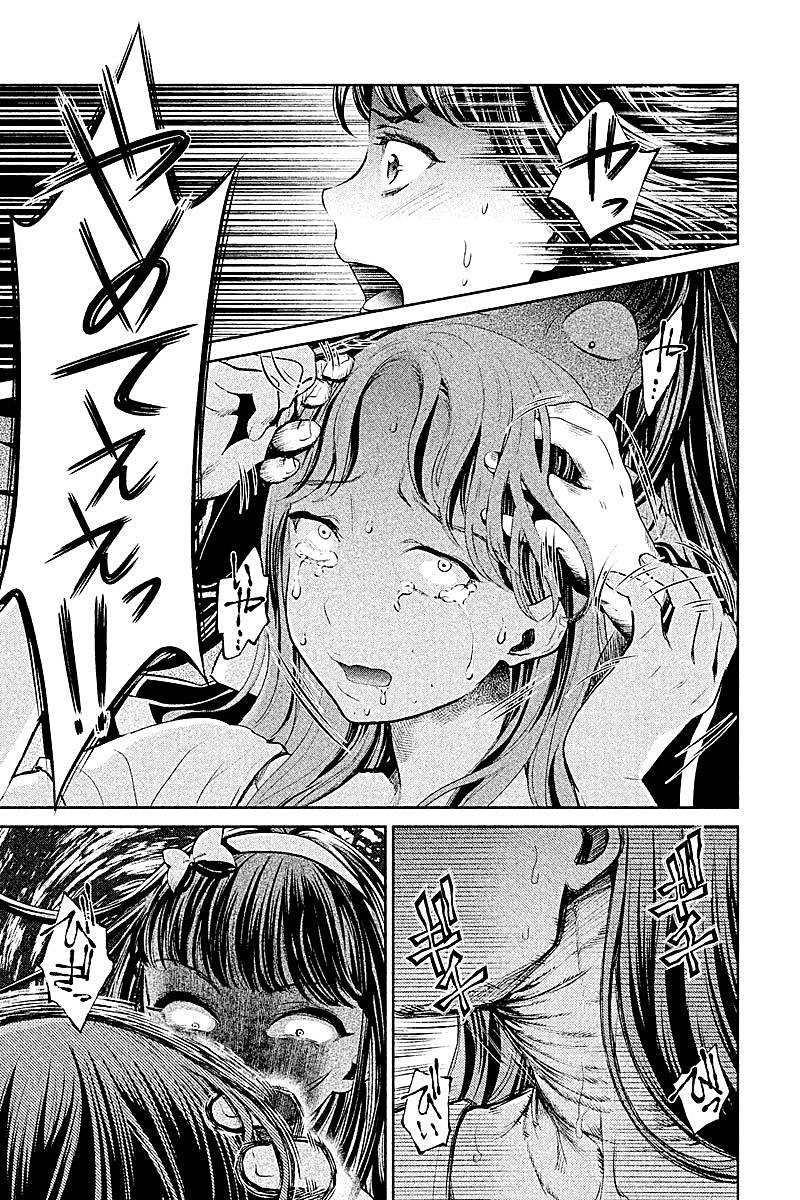 HENTAI Chapter 5 4ページ