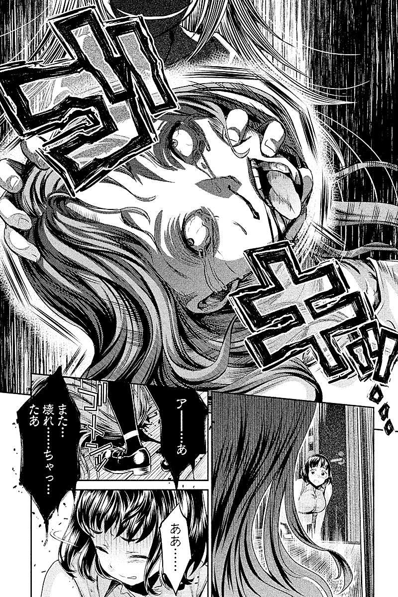 HENTAI Chapter 5 5ページ