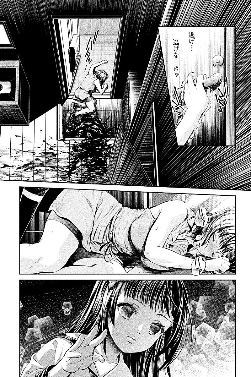 HENTAI Chapter 5 7ページ