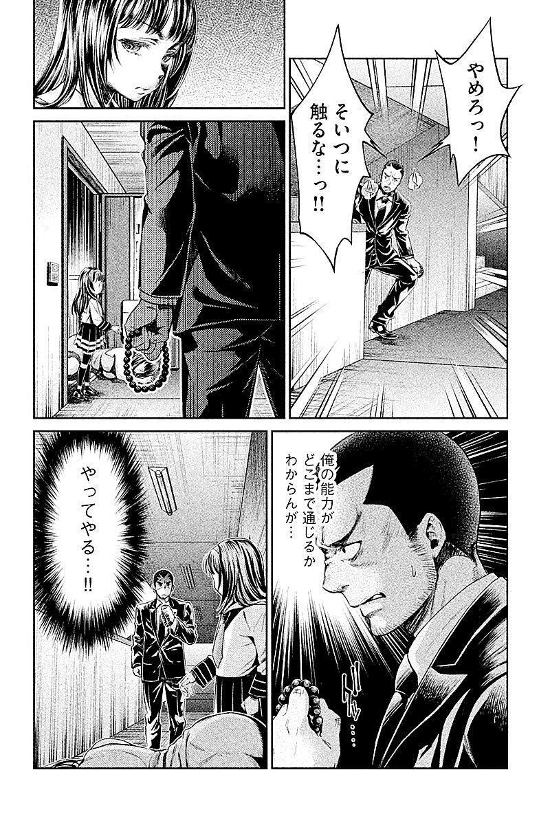 HENTAI Chapter 5 8ページ