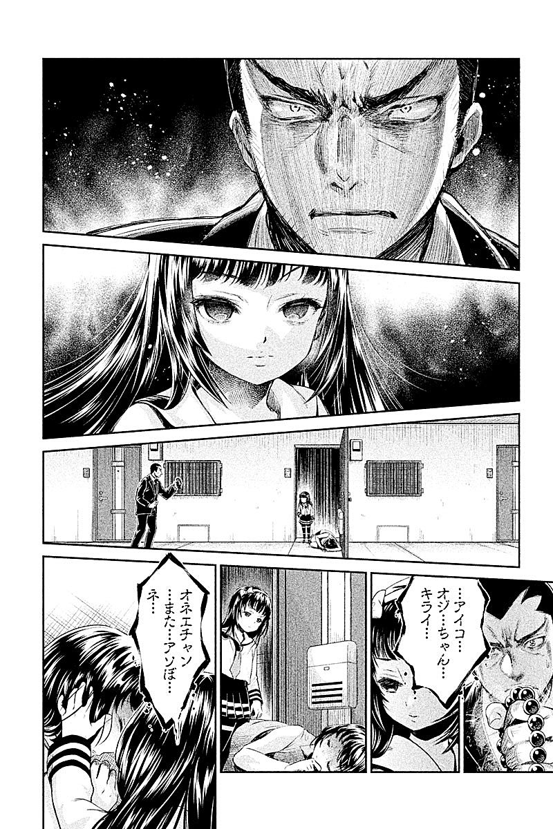 HENTAI Chapter 5 9ページ