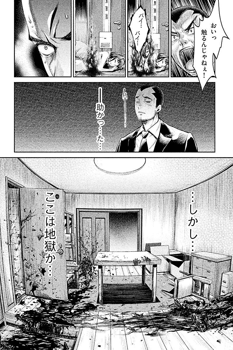 HENTAI Chapter 5 10ページ