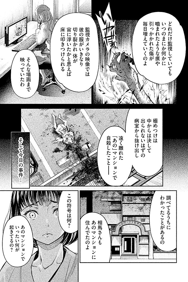 HENTAI Chapter 6 11ページ