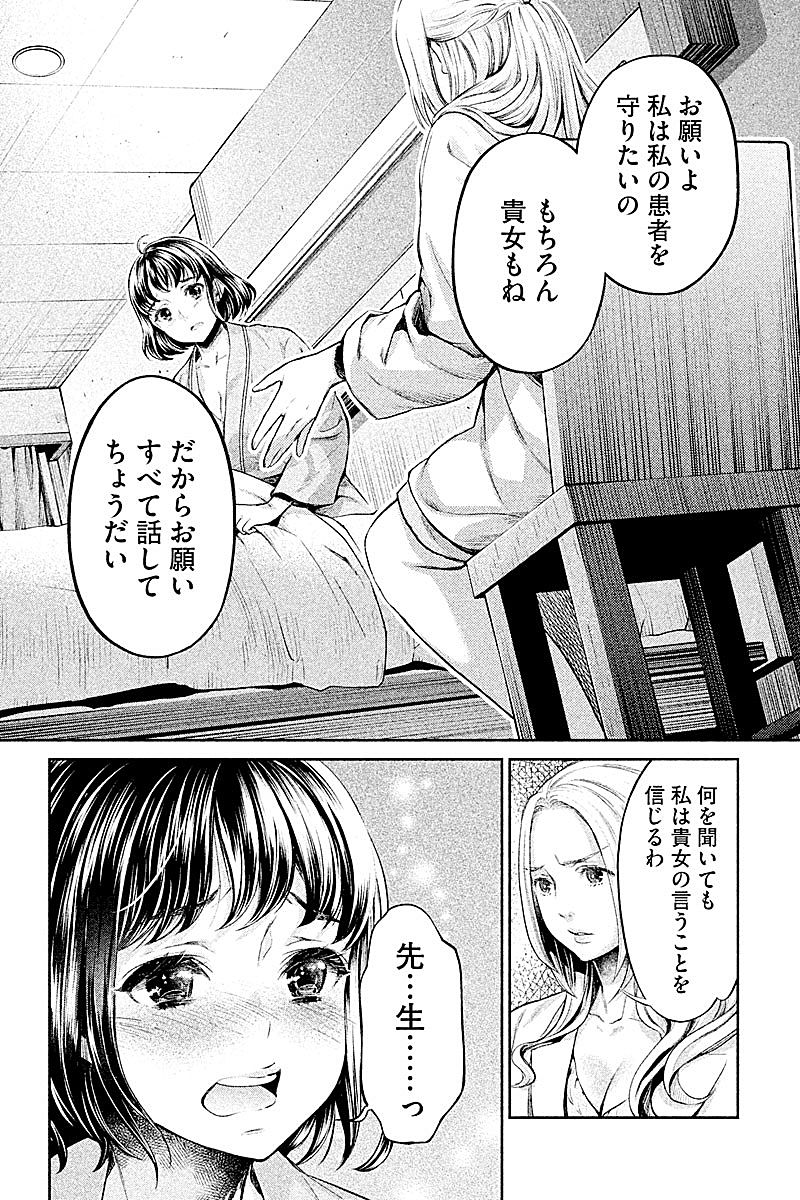 HENTAI Chapter 6 12ページ