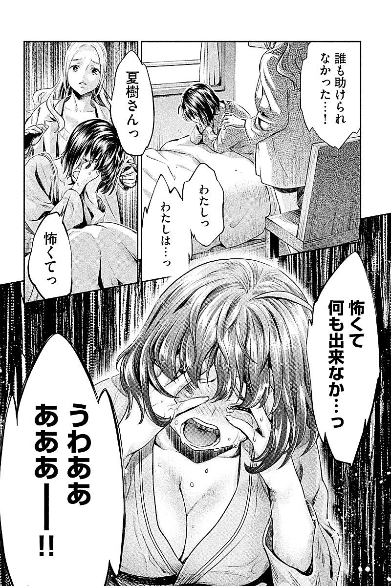 HENTAI Chapter 6 14ページ