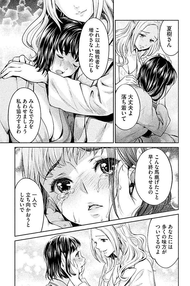 HENTAI Chapter 6 15ページ
