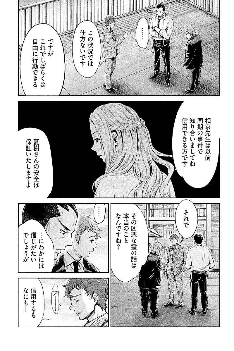 HENTAI Chapter 6 17ページ