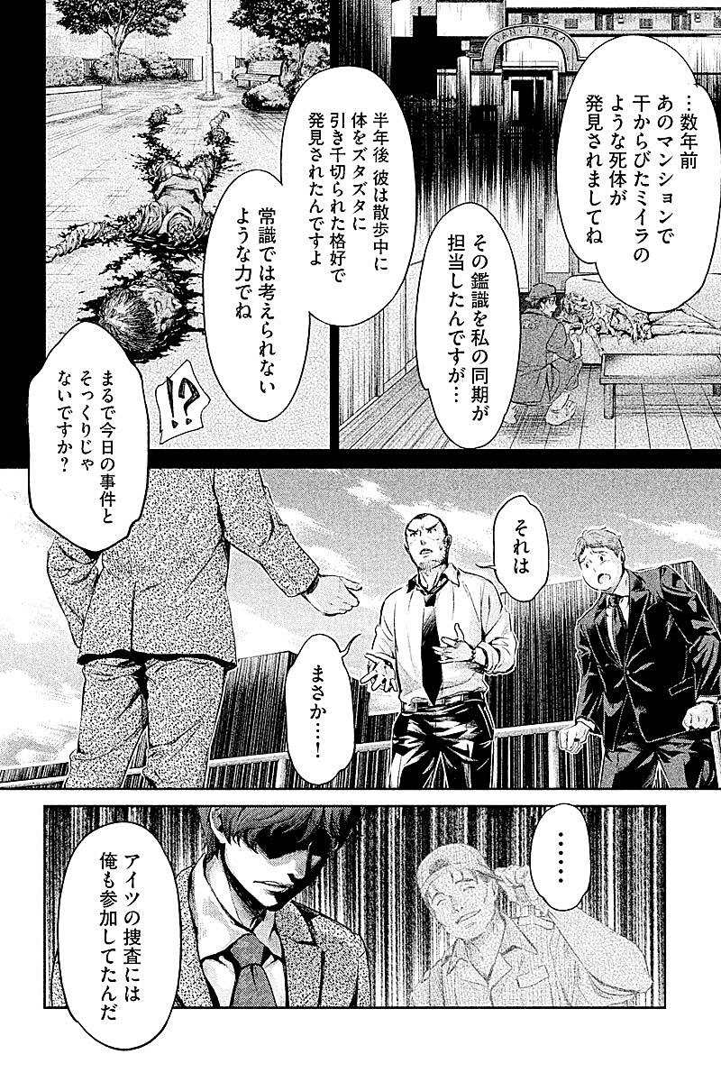 HENTAI Chapter 6 18ページ