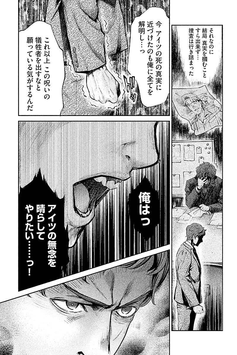 HENTAI Chapter 6 19ページ