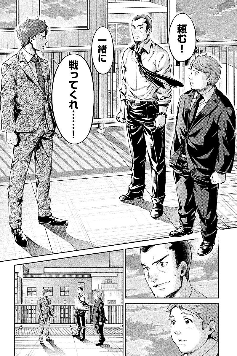 HENTAI Chapter 6 20ページ