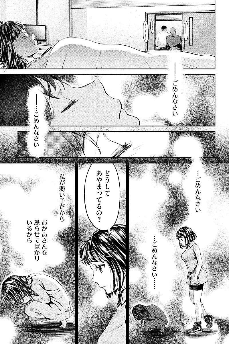 HENTAI Chapter 6 3ページ